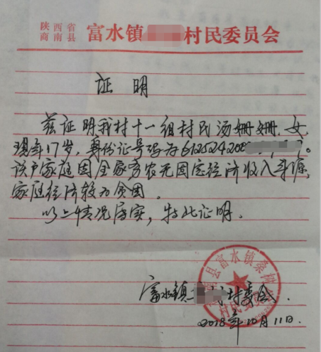 汤姗姗
