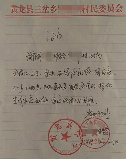 余杰贫困证明