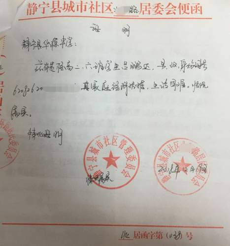 吕鹏达贫困证明