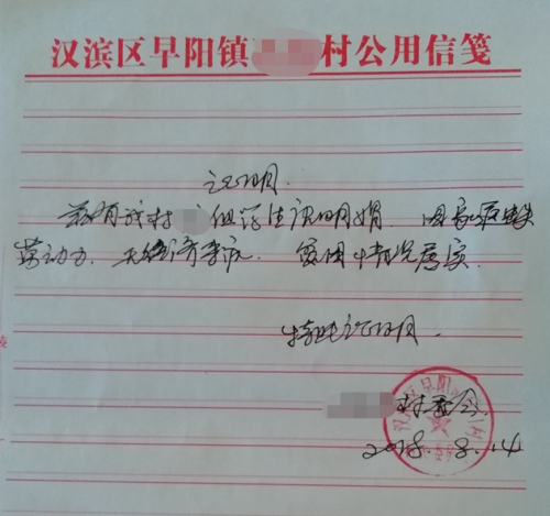 唐明娟贫困证明