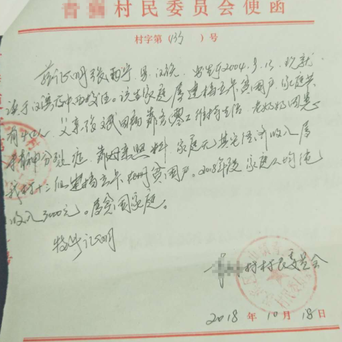 张雨宁贫困证明
