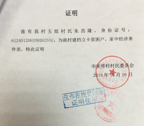 朱昌隆偏执狂吗