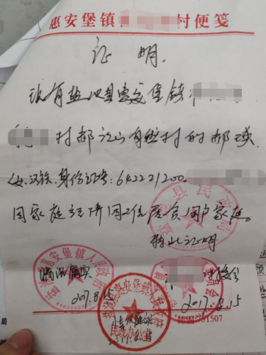 郝瑛贫困证明