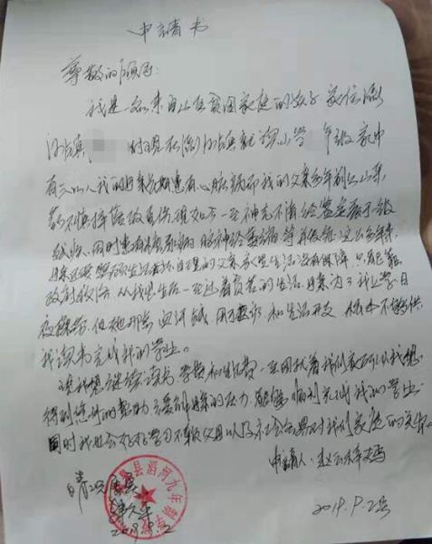 赵云梓嫣贫困申请书