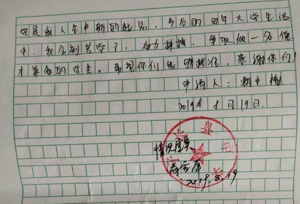 甄小榆贫困申请书