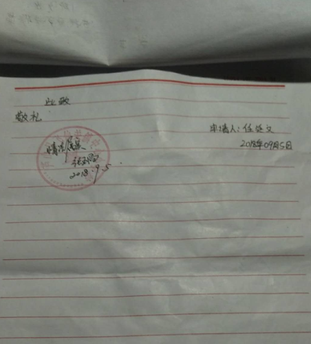 任廷文助学金申请书