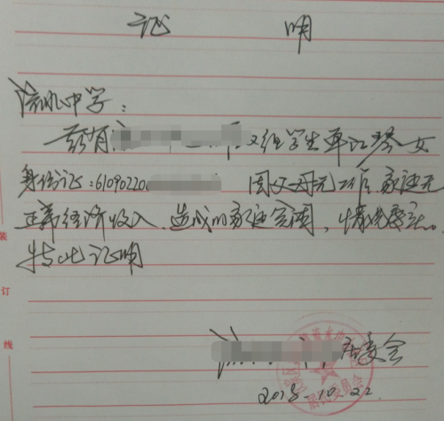 单江琴贫困证明