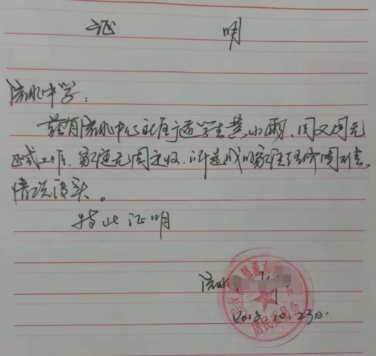 黄小雨贫困证明