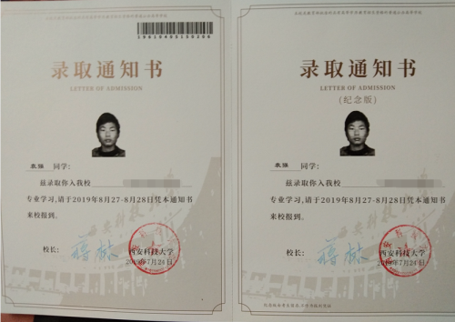 袁强同学录取申请书