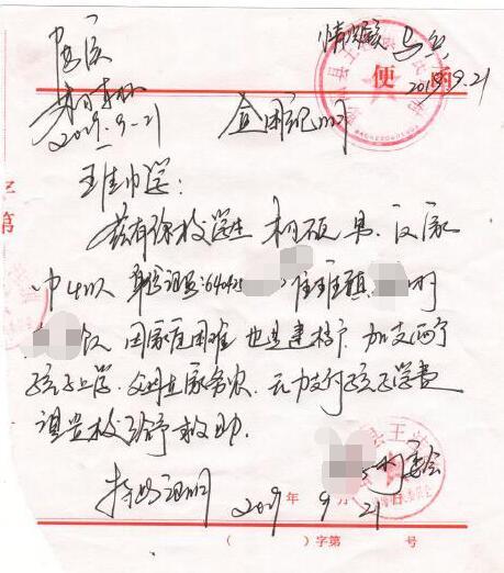 杨硕贫困证明
