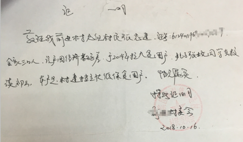 周亚慧贫困证明