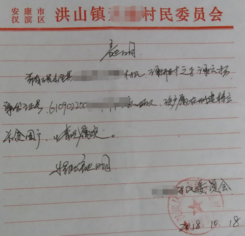 谢云扬贫困证明