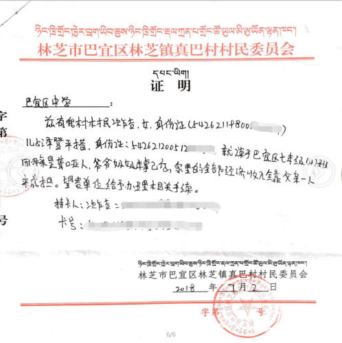 泽登平措