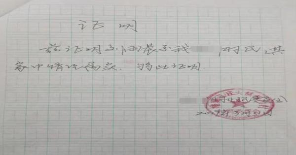刘雨晨贫困证明