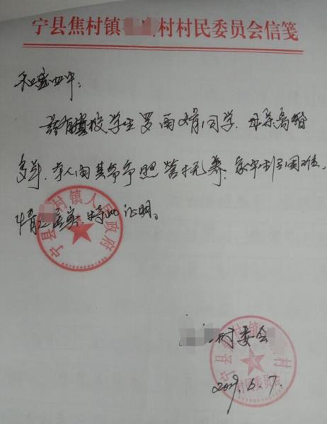 罗雨娟贫困证明