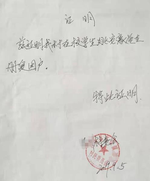 姚安豪贫困证明