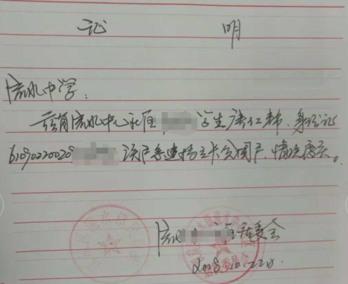 唐仁帮贫困证明