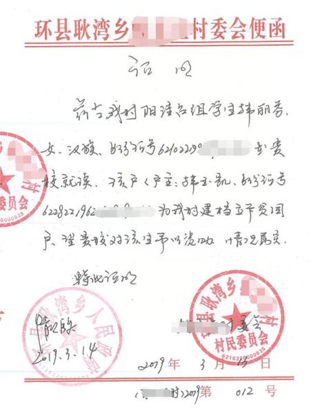 韩丽芬贫困证明