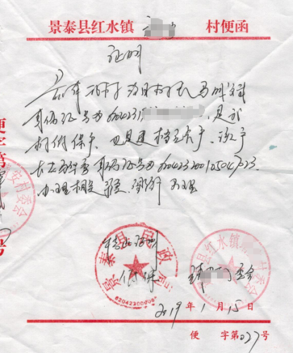 马华秀贫困证明