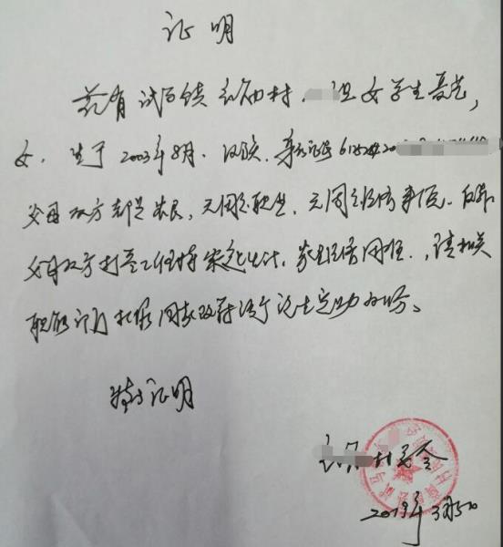 聂艺贫困证明