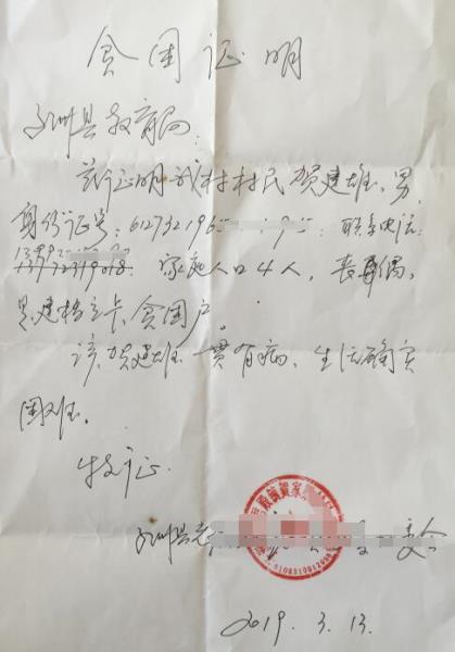 贺笑贫困证明