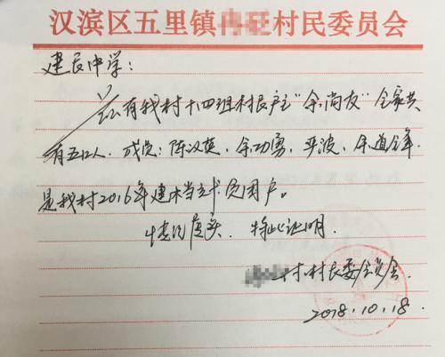 余道峰贫困证明