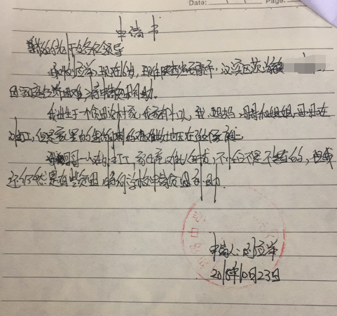 刘应举助学金申请书