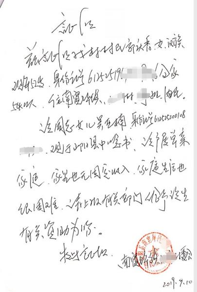 吴亚楠贫困证明