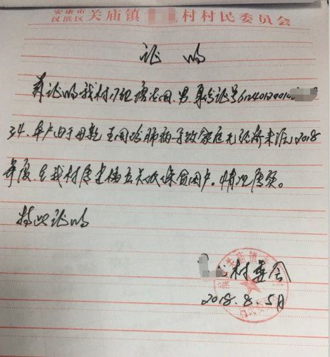 唐德国贫困证明