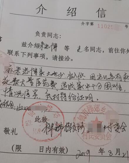 朱忠博贫困证明