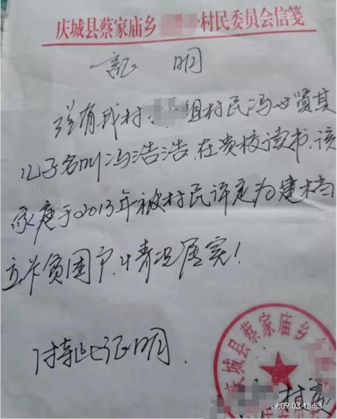 冯浩浩贫困证明