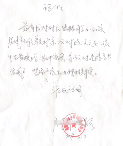 陈盈盈贫困证明