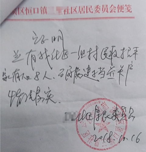 段振挽贫困证明