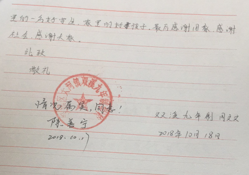 周文文助学金申请书