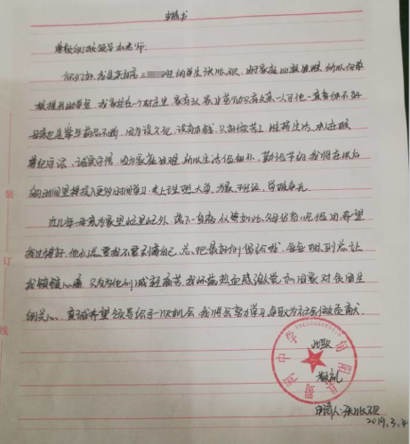 张兆欢助学金申请书