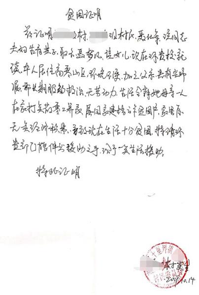 聂梦凡贫困证明
