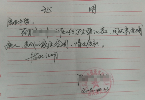 单江芯贫困证明