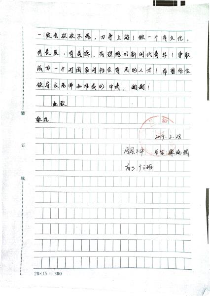 栗晓娟贫困申请书