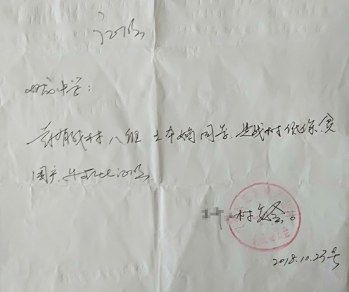 王本娟贫困证明