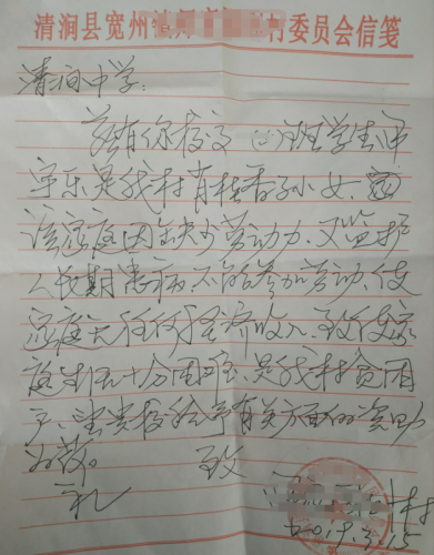 师宇乐贫困证明