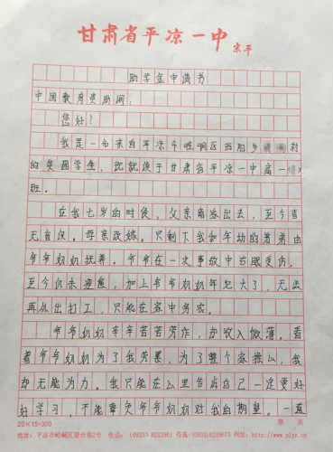 蒙亚蓉助学金申请表