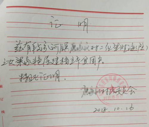 梁家艳贫困证明