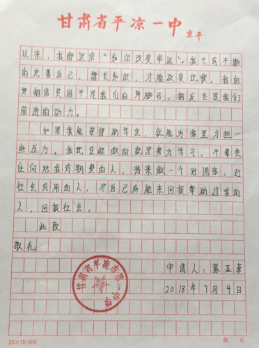 蒙亚蓉助学金申请表