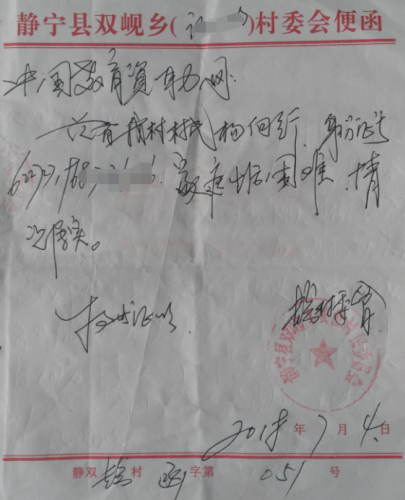 杨佳庆