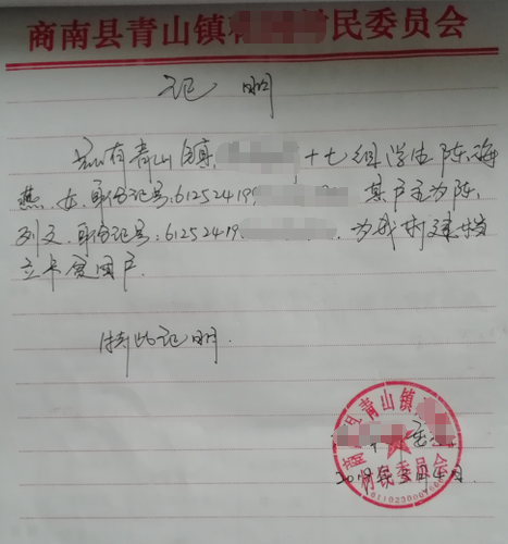 陈海燕贫困证明