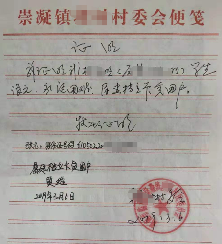 张元贫困证明