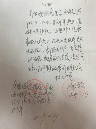 余媚璇贫困证明
