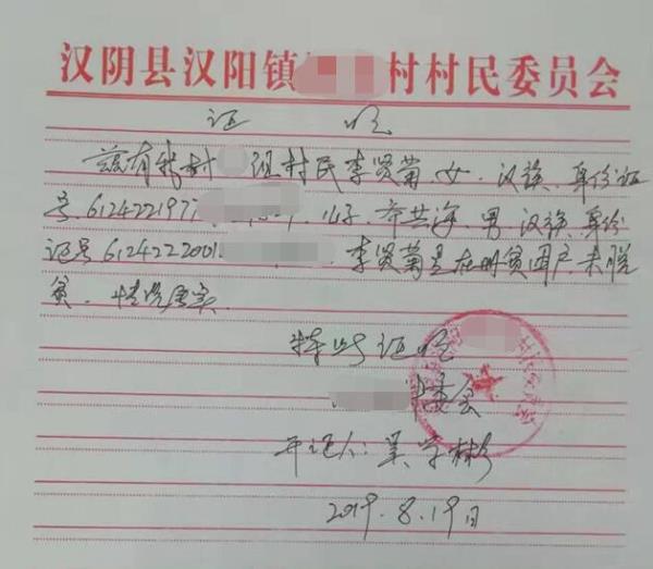 乔共海贫困证明