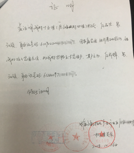 任品圣贫困证明
