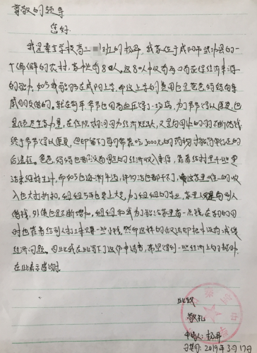 助学金申请书